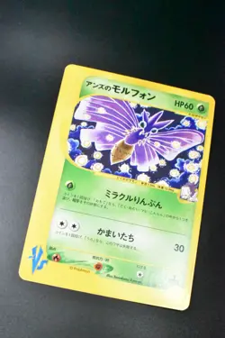 Janine's Venomoth 063/141 VS Series 2001 1st Edition Japanese Pokemon Card - Image 3