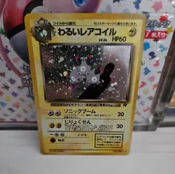 Vintage Dark Magneton Rocket Holo Rare 082 Japanese 1996 NM Pokemon - Image 1
