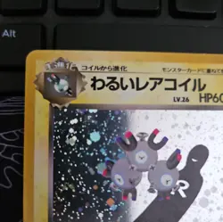 Vintage Dark Magneton Rocket Holo Rare 082 Japanese 1996 NM Pokemon - Image 2