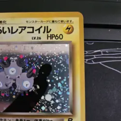 Vintage Dark Magneton Rocket Holo Rare 082 Japanese 1996 NM Pokemon - Image 3