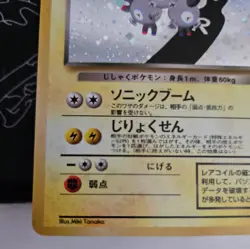 Vintage Dark Magneton Rocket Holo Rare 082 Japanese 1996 NM Pokemon - Image 5