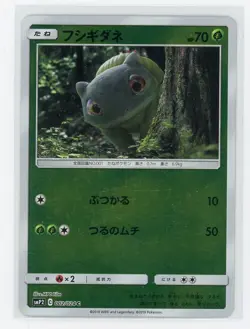 Japanese Pokemon TCG - Bulbasaur 002/024 - Detective Pikachu - Reverse Holo - Image 1