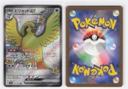 PIDGEOT EX 335/190 SHINY SUPER RARE SHINY TREASURE EX POKEMON JAPANESE NEAR MINT - Image 4