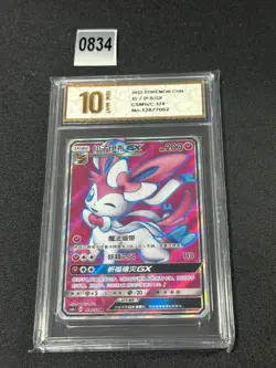 Pokemon TCG S-Chinese Sun & Moon Sylveon GX CSM1cC 179/151 SR Grade 10 - Image 1