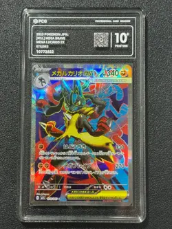 Pokemon PCG10+ MEGA LUCARIO EX M1L 078/063 SR 2025 JAPANESE - Image 1