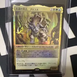 Brokkos, Apex of Forever 179/274 - Foil Near Mint MTG Ikoria japanese - Image 1