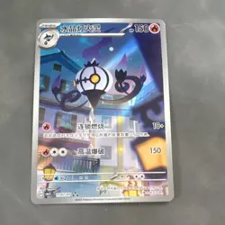 Pokemon Chandelure 11 07/07 Gem Pack Vol.3 CBB3C Simplified Chinese - Image 1