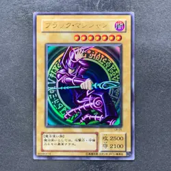 Dark Magician Legend of Blue Eyes LB-05 Ultra Rare YuGiOh 2280 - Image 1
