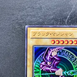 Dark Magician Legend of Blue Eyes LB-05 Ultra Rare YuGiOh 2280 - Image 2