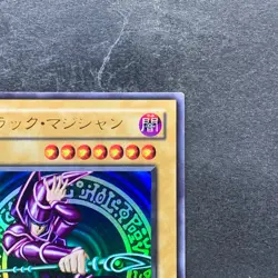 Dark Magician Legend of Blue Eyes LB-05 Ultra Rare YuGiOh 2280 - Image 3