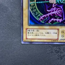 Dark Magician Legend of Blue Eyes LB-05 Ultra Rare YuGiOh 2280 - Image 4