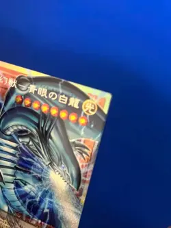 Blue-Eyes White Dragon White Phantom Beast LOCR-JP001 OVERFRAME PSCR Japan Ver - Image 4