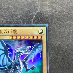 Blue-Eyes White Dragon VJMP-JP080 Ultra Rare Jump 2013 Promo YuGiOh 1298 - Image 3