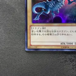 Blue-Eyes White Dragon VJMP-JP080 Ultra Rare Jump 2013 Promo YuGiOh 1298 - Image 4