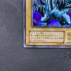 Blue-Eyes White Dragon EX-49 Ultra Rare YuGiOh 580 - Image 4