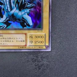 Blue-Eyes White Dragon EX-49 Ultra Rare YuGiOh 580 - Image 5