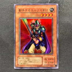 Obnoxious Celtic Guard YU-03 Ultra Rare YuGiOh 150 - Image 1