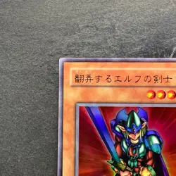 Obnoxious Celtic Guard YU-03 Ultra Rare YuGiOh 150 - Image 2