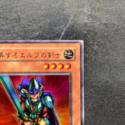 Obnoxious Celtic Guard YU-03 Ultra Rare YuGiOh 150 - Image 3