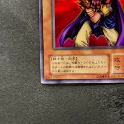 Obnoxious Celtic Guard YU-03 Ultra Rare YuGiOh 150 - Image 4