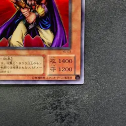 Obnoxious Celtic Guard YU-03 Ultra Rare YuGiOh 150 - Image 5