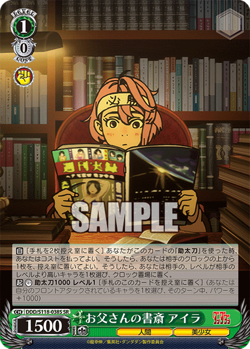 Weiss Schwarz DDD/S118-038S Aira SR foil Dandadan - Image 1