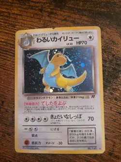 Dark Dragonite holo Team Rocket Japanese Pokemon Card 319 MP - Image 1