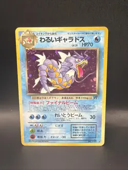 Dark Gyarados #130 Holo Team Rocket Japanese Pokemon Card - Image 1