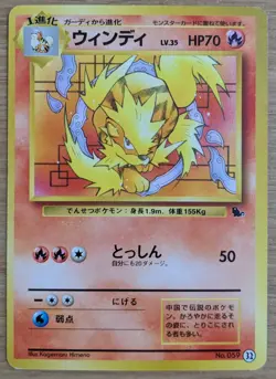 Arcanine #32 Squirtle Deck Pokemon Card Japanese No.059 Old Back From Japan - Image 1