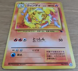 Arcanine #32 Squirtle Deck Pokemon Card Japanese No.059 Old Back From Japan - Image 3