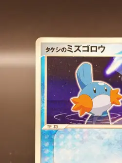 [LP] Brock's Mudkip Pokemon Card Japanese 038/ADV-P Shogakukan Promo 2765 - Image 3