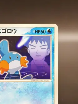 [LP] Brock's Mudkip Pokemon Card Japanese 038/ADV-P Shogakukan Promo 2765 - Image 4