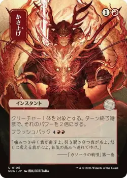 1 x Bulk Up - Japanese Alternate Art - Secrets of Strixhaven: Mystical Archive - - Image 1