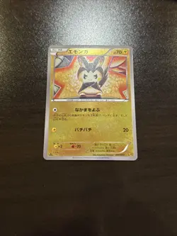 Emolga 041/093 EX Battle Boost NM MIRROR FOIL Japanese Pokemon Card TCG - Image 1