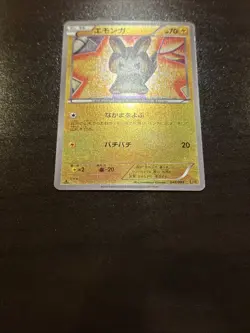 Emolga 041/093 EX Battle Boost NM MIRROR FOIL Japanese Pokemon Card TCG - Image 2