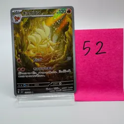 No.52 Ninetales ART RARE 110/108 Ruler of the Black Flame Japan Pokemon - Image 1