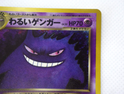 Pokemon TCG Dark Gengar Holo lv.32 HP70 No.094 (Japanese) - Image 4