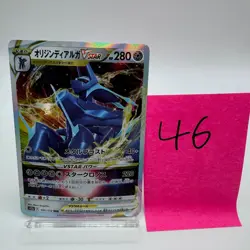 No.46 Pokemon TCG s12a VSTAR Universe Dialga VSTAR 101/172 RRR Rare Pack FreshNM - Image 1