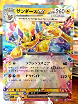 Pokemon- Jolteon Ex 052/187 - Japanese Terastal Festival - Double Rare LP Holo - Image 1