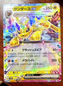 Pokemon- Jolteon Ex 052/187 - Japanese Terastal Festival - Double Rare LP Holo - Image 2