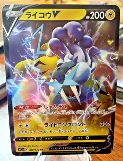 Pokemon- Raikou V 38/172 - Japanese VSTAR Universe - Double Rare Holo NM - Image 2