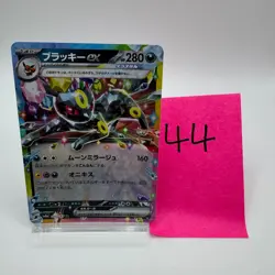 No.44 N2024 Pokemon UMBREON EX 093/187 High Class Pack Terastal Fest ex sv8aHolo - Image 1