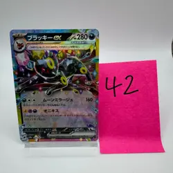 No.42 Pokemon CGC 9 Umbreon ex RR 2024 093/187 SV8a Japanese - Image 1