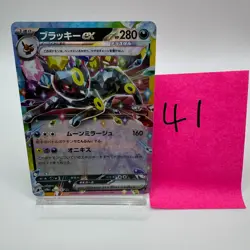 No.41 Pokemon CGC 9 Umbreon ex RR 2024 093/187 SV8a Japanese - Image 1
