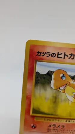 Pokemon TCG Blaine's Charmander No. 004 Gym Challenge Japanese LP - Image 2