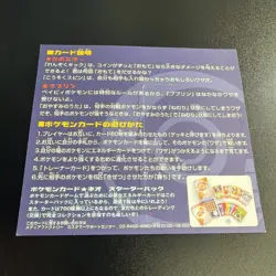 Pikachu The Movie 2000 Hitmontop & Igglybuff Promo Unpeeled Glossy Sheet Variant - Image 2