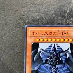 Obelisk the Tormentor VJMP-JP037 Ultra Rare YuGiOh 360 - Image 2