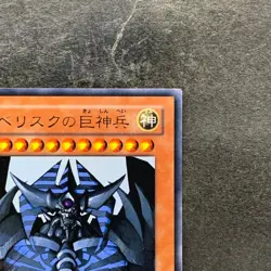 Obelisk the Tormentor VJMP-JP037 Ultra Rare YuGiOh 360 - Image 3