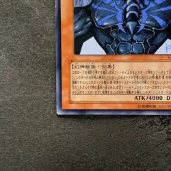 Obelisk the Tormentor VJMP-JP037 Ultra Rare YuGiOh 360 - Image 4