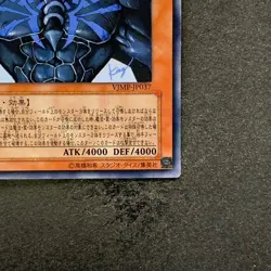 Obelisk the Tormentor VJMP-JP037 Ultra Rare YuGiOh 360 - Image 5